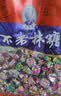 不老林   辽宁沈阳特产牛轧糖450g什锦礼袋喜糖果零食伴手礼 实拍图