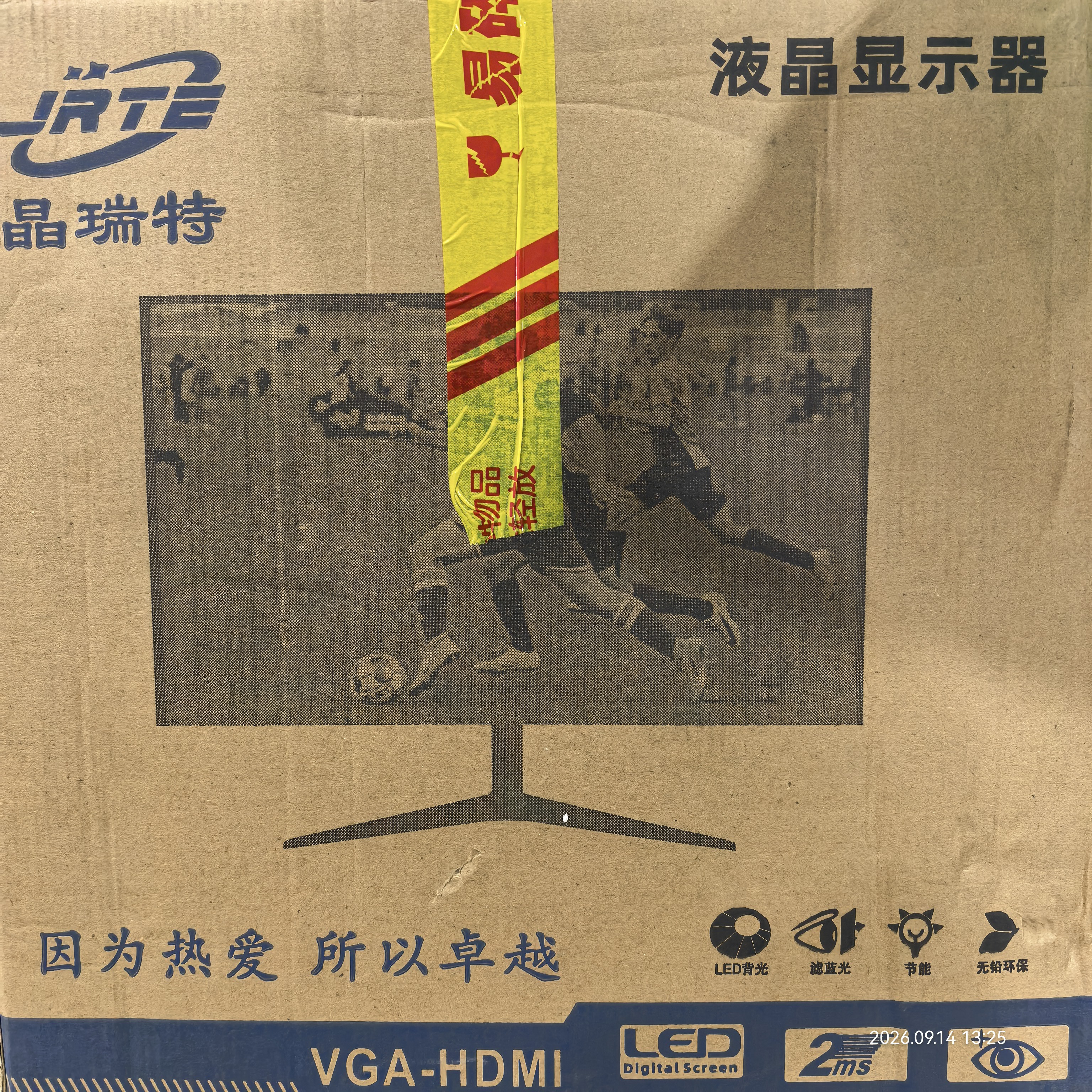 晶瑞特 17-32英寸超清显示器HDMI高清直面曲面台式电脑监控器游戏电竞高刷商务设计办公家用壁挂 17英寸 显示器 VGA+HDMI双接口 实拍图