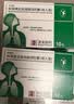 Gelomyrtol2盒装【原研进口】[吉诺通(Gelomyrtol)] 标准桃金娘油肠溶胶囊(成人装)0.45g*10粒/盒  实拍图