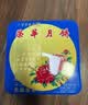 元朗荣华 双黄白莲蓉月饼740g 实拍图
