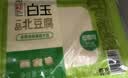 白玉一品北豆腐385g（低嘌呤） 实拍图