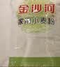 金沙河面粉 家用小麦粉10kg 包子饺子馒头饼 通用粉20斤 京东自营 实拍图
