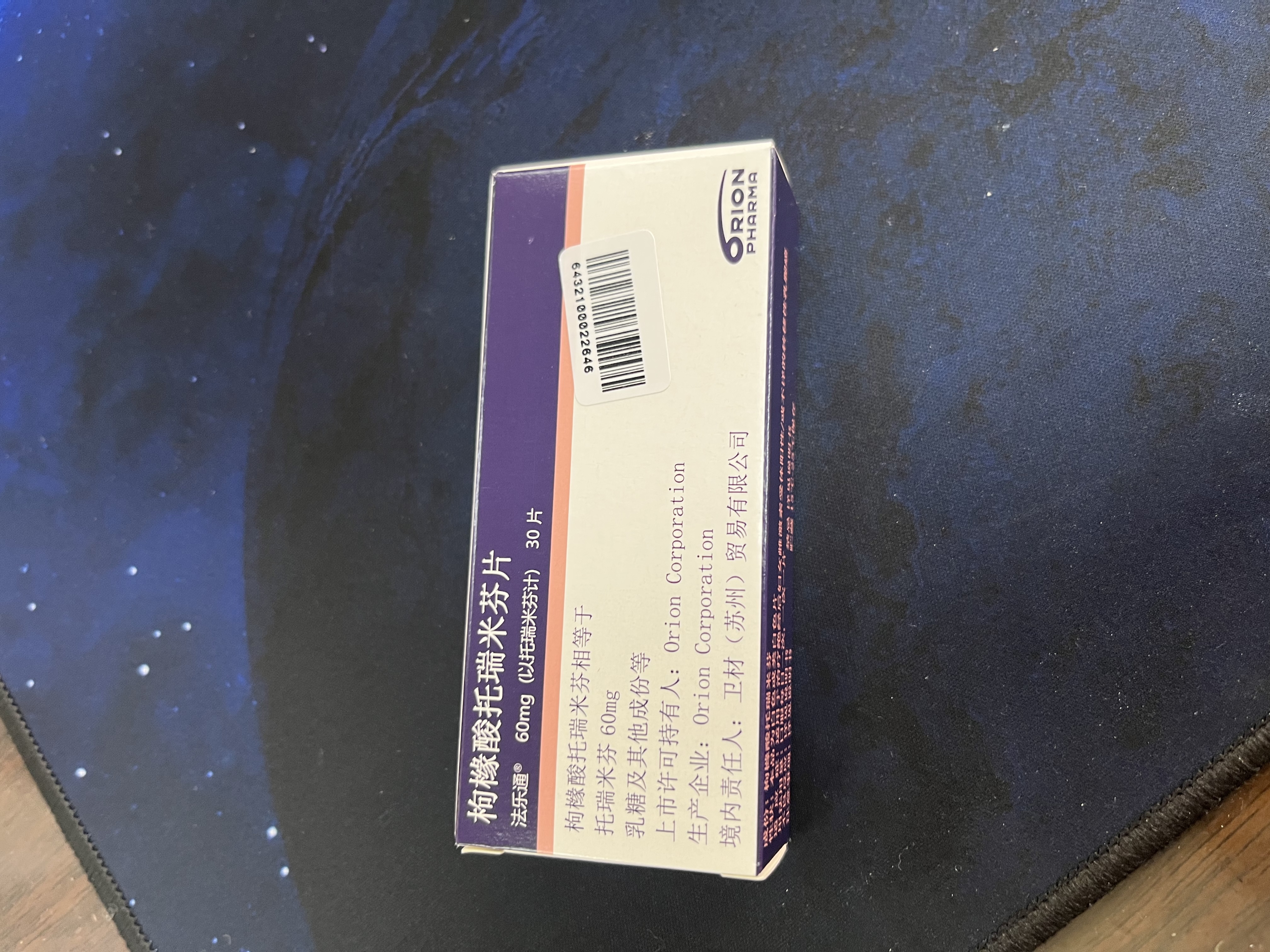 【原研进口】法乐通 枸橼酸托瑞米芬片 60mg*30片/盒 实拍图