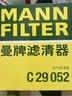 曼牌滤清器（MANNFILTER）空气滤清器空气滤芯空气滤C29052适配凯迪拉克XTS 2.0T 3.6L 实拍图