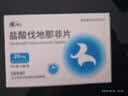 鲁抗 盐酸伐地那非片 20mg*4片/板*2板/盒 实拍图