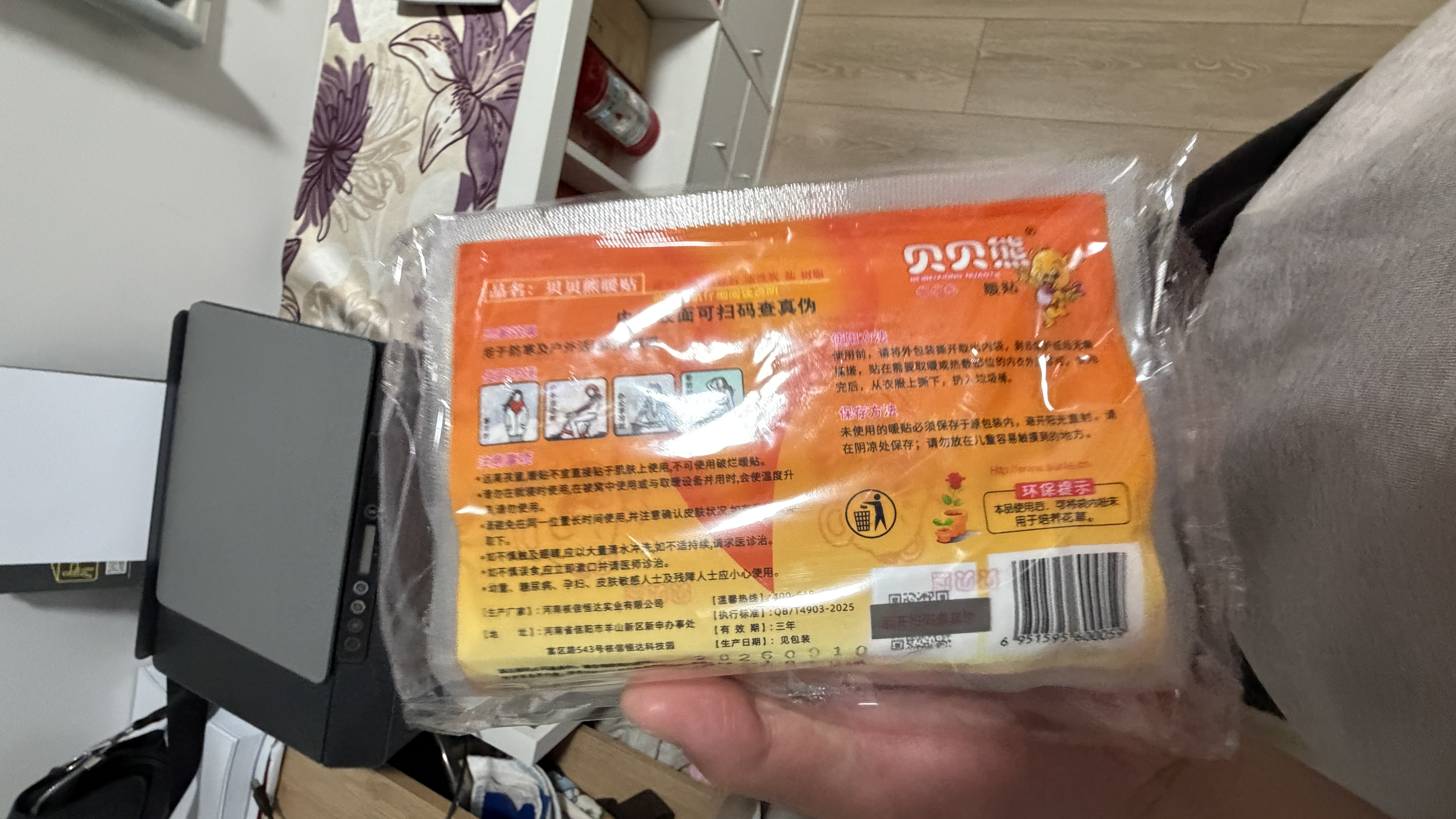 贝贝熊暖贴暖宝宝贴发热贴暖身贴暖宫贴暖手热敷保暖贴大号100片量贩装 实拍图