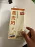 菲诺燕麦奶 咖啡奶茶伴侣 谷物早餐植物蛋白饮料门店同款 1kg开学 实拍图