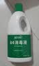 蓝月亮84消毒液1.2kg/瓶 杀菌率99.99% 消毒水 白色衣物家居消毒 实拍图