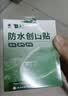 云南白药泰邦防水创口贴  透气皮外伤擦伤创口贴防磨脚 100片*3盒 实拍图