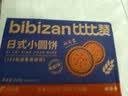 比比赞（BIBIZAN）日式小圆饼干420g海盐味约120包早餐办公室下午茶小吃休闲零食品 实拍图