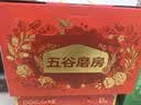 五谷磨房【中秋礼盒】黑芝麻糊核桃芝麻黑豆粉五黑粉食养礼盒1092g0糖版 实拍图