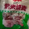 安井紫米烧麦 800g 约16个 面点点心 微波炉家庭量贩装营养早餐 实拍图