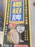 椰树牌椰汁 1L*1盒 植物蛋白饮料 正宗海南特产 实拍图