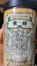 公和堂黄精250g/瓶九蒸九晒黄精五宝茶桑葚枸杞茶原料配玛卡锁阳淫羊藿 实拍图