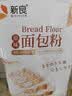 新良原味面包粉10斤装 高筋面粉 烘焙原料 手撕面包机用小麦粉 实拍图