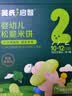 英氏婴幼儿松脆米饼鳕鱼菠菜味 婴儿宝宝零食磨牙饼干45.6g 实拍图