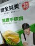 粮全其美手抓饼葱香+原味4kg/40片营养健康早餐卷饼速冻 实拍图