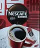 雀巢（Nestle）醇品速溶美式黑咖啡粉冲泡后*0糖健身燃减防困48包*1.8g*3盒 实拍图