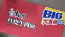 康师傅 方便面 大食桶红烧牛肉桶面144g*12 泡面整箱速食 方便食品 实拍图