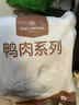 1号会员店（One's Member） 鸭舌组合400g （精选鸭舌300g+老卤汁100g）卤鸭舌酱鸭烧烤食材 实拍图
