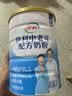 伊利欣活中老年奶粉 礼盒送礼 营养品富硒高钙益生菌0蔗糖 800g*2 实拍图