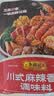 李锦记拿手菜系列 川式麻辣香锅酱100g【郫县豆瓣】炒菜 调味料 一招胜 实拍图