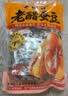 老街口老醋蚕豆500g酸甜兰花豆休闲小零食下酒菜坚果炒货独立包装 实拍图