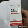 蓉生【蓉生】 冷链产品 人血白蛋白 10g/瓶(20%,50ml)挂号问诊取药服务 实拍图