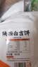 悦味纪 陕西白吉饼800g 10个 肉夹馍饼胚 白吉馍百吉饼半成品早餐速食 实拍图