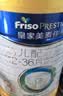 美素佳儿（Friso）皇家幼儿配方奶粉 3段（1-3岁幼儿适用）800g 乳铁蛋白 (新国标) 实拍图