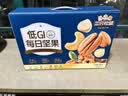 三只松鼠低GI每日纯坚果750g/30袋腰果开心果坚果礼盒礼包团购送礼 实拍图