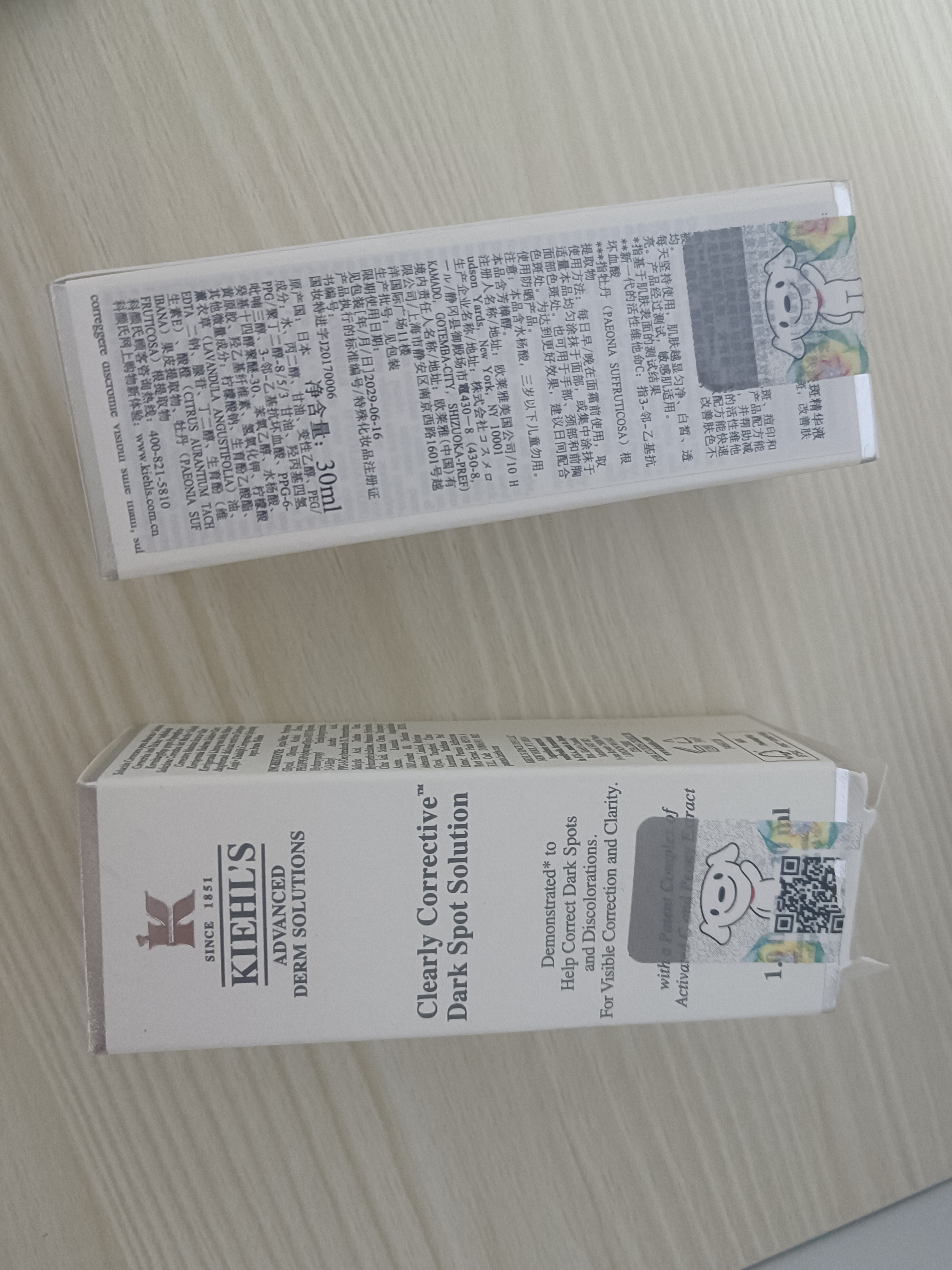 科颜氏（Kiehl's）【蔡徐坤专属】淡斑精华液30ml美白淡斑护肤品礼盒生日礼物送女友 实拍图