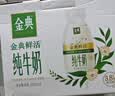 伊利金典3.8g乳蛋白鲜活纯牛奶250ml*8INF工艺30天常温短保礼盒装 实拍图