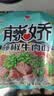 统一藤娇  藤椒牛肉面 袋装 100g*5袋 五连包 方便面速食面泡面  实拍图