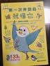 第一次养鹦鹉饲养图鉴+行为图鉴 鹦鹉饲养方法 鸟类科普大全品种介绍日常养护玩耍训练鸟类认知书籍 最萌图解鹦鹉饲养百科书 实拍图