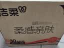 洁柔抽纸 棉柔感3层90抽*30包 立体压花纸巾 亲肤可湿水卫生纸 整箱 实拍图