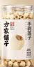 方家铺子手剥大号去芯 七星严选建宁莲子400g 粉糯白莲桂圆莲子百合银耳羹 实拍图