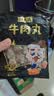 潮夫道牛肉丸潮汕手打250g 火锅丸子食材关东煮丸料空气炸锅麻辣烫烧烤 实拍图