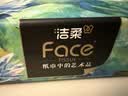 洁柔抽纸 艺术油画Face4层90抽*20包 可湿水纸巾 整箱 实拍图