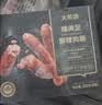 大希地黑猪肉火山石烤肠400g/8根 黑金系列 早餐火腿肠烧烤食材香肠肉肠 实拍图