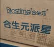 合生元（BIOSTIME）派星 婴儿配方奶粉1段新版(0-6个月)800g6罐 6重HMO+DHA 实拍图