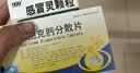 [莎普爱思] 头孢克肟分散片0.1g*16片/盒 实拍图