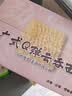 鸿运到家广式Q弹云吞面1200g非油炸传统挂面龙须面银丝面面条口感Q弹 实拍图