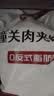 悦味纪 老潼关肉夹馍饼胚1.8kg 共18个 千层饼早餐半成品速食无起酥油 实拍图