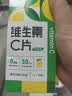 养生堂维生素C300片咀嚼片(柠檬味) 全家营养补充vc 蓝帽认证 实拍图