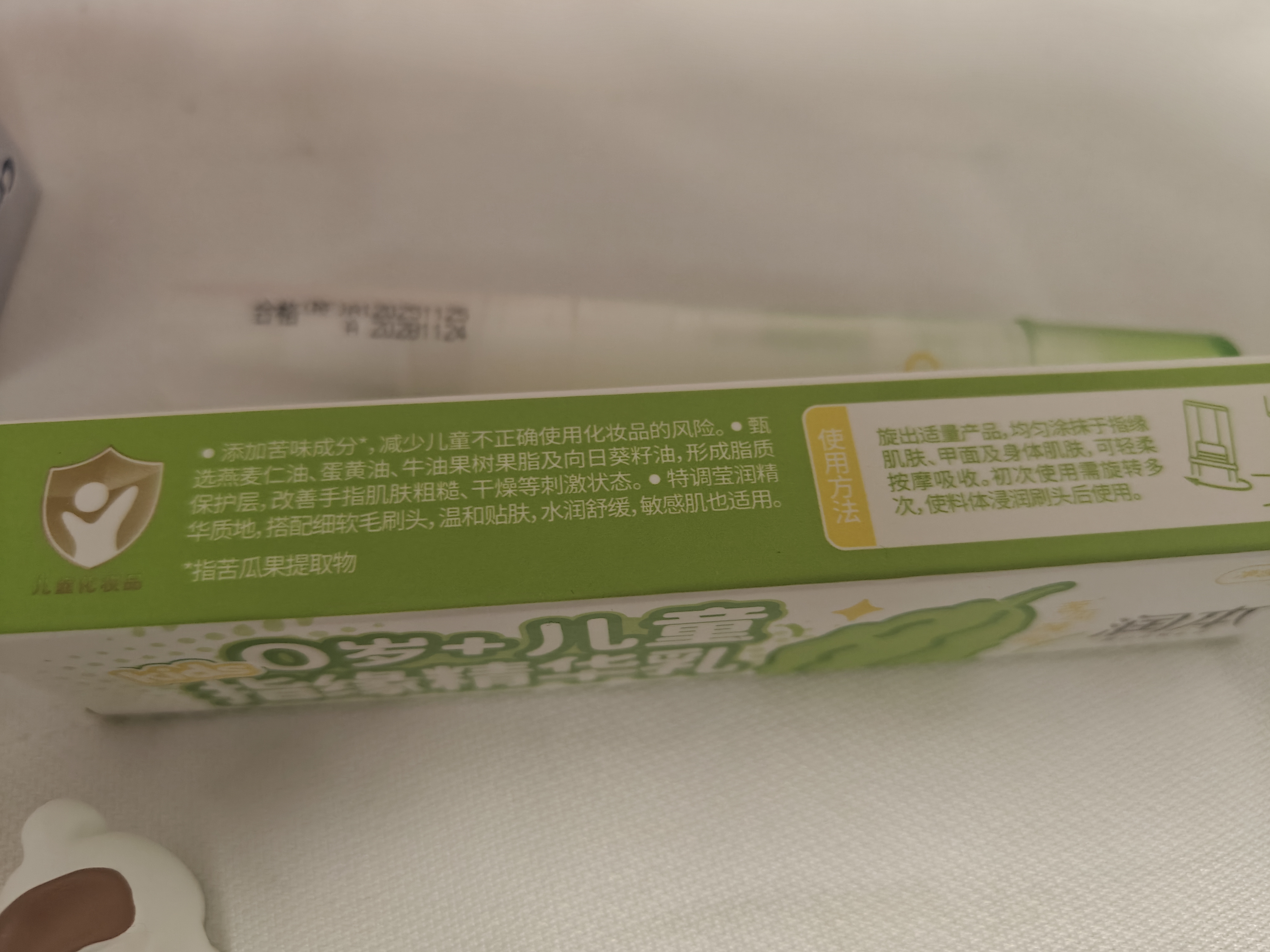 润本儿童指缘精华乳指缘油护手霜宝宝改善倒刺指甲边缘油4g*1非苦甲水 实拍图