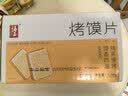 海玉非油炸烤馍片 早餐代餐饼干 休闲零食 混合口味1060g 山西特产 实拍图