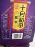 十月稻田 紫米 2斤 紫糯米 云南紫米 五谷杂粮米 含花青素 紫米露 实拍图