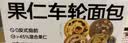 碧翠园星空莓果全麦厚切吐司果干手撕面包早餐代餐粗粮糕点休闲零食816g 实拍图