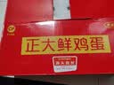 正大食品（CP）鲜鸡蛋30枚红盒  3.18斤 源头直发 京东自营   家庭礼盒 实拍图